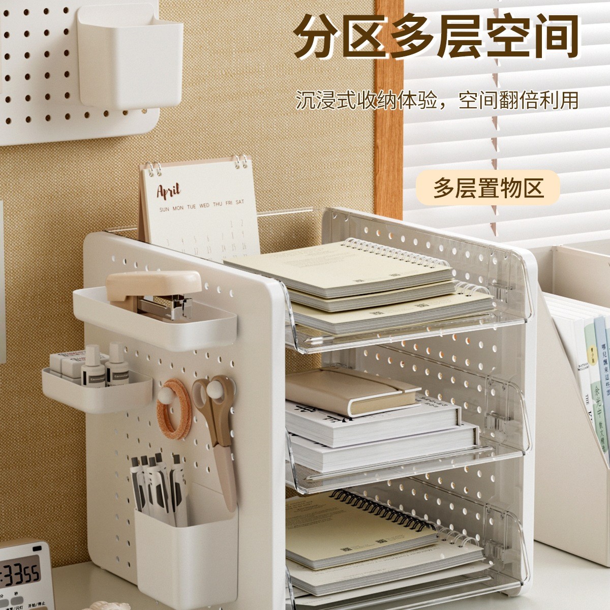 公室桌面4文件架洞洞板多层收纳架收纳盒资料整理置物架文件盘