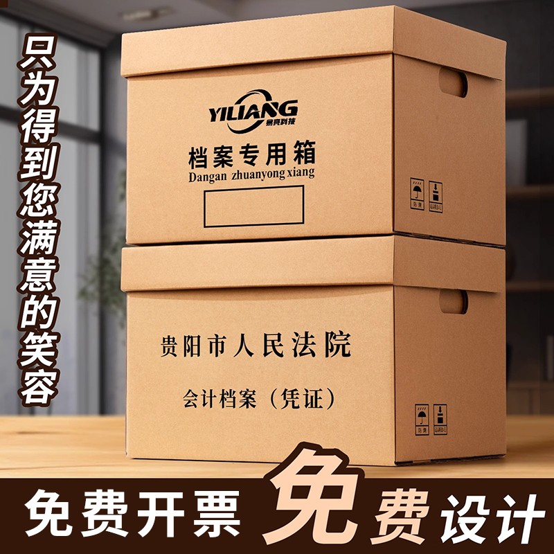 牛皮纸档案专用箱银行凭证整理收纳办公用品
