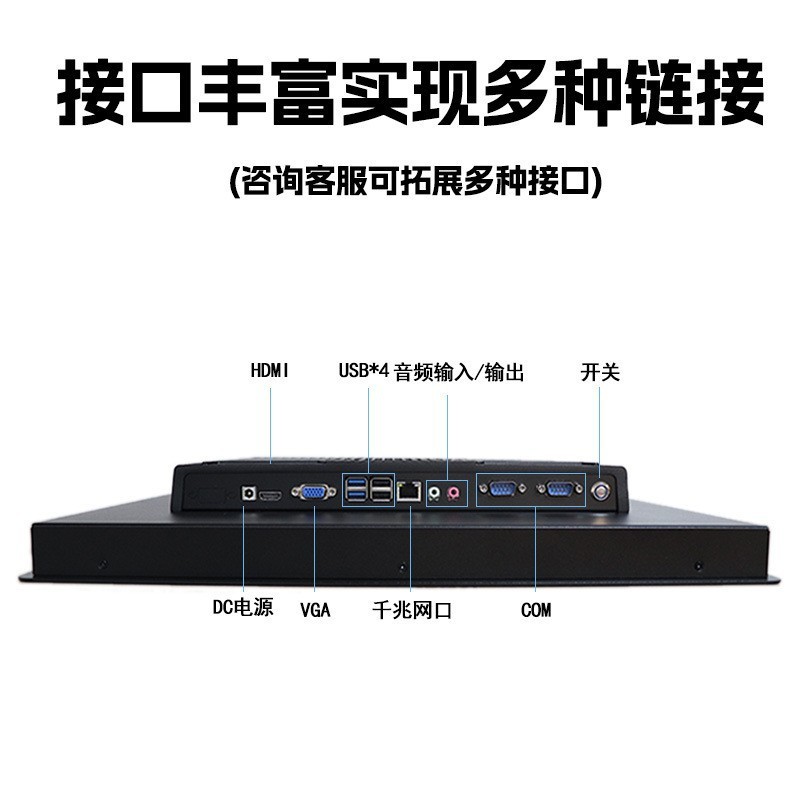 嵌入式工控一体机防尘防水Windows电容电阻平板MES触摸显示器
