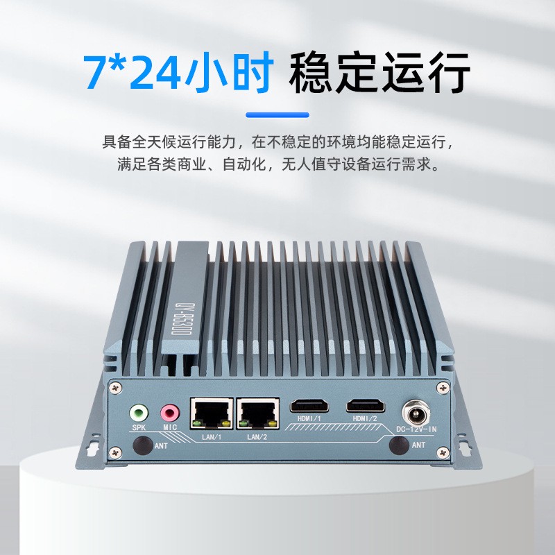 迷你工业主机嵌入式微型工控机低功耗mini工业小电脑
