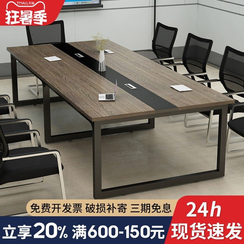 会议桌长桌简约办公现代桌椅组合会议室培训桌子长方形洽谈高级