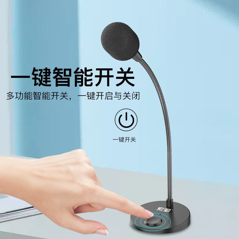 麦克风台式话筒主播K歌游戏会议USB桌面手机通用降噪动圈